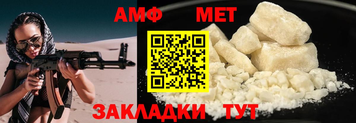 АМФЕТАМИН 98%  Вход с VPN  Amphetamine  Электросталь  АМФ 