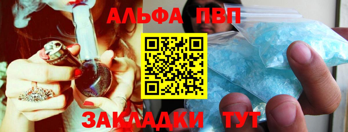 A-PVP Соль  Alpha-PVP  Вход с VPN  Alfa_PVP крисы CK  Электросталь  Alpha-PVP кристаллы 