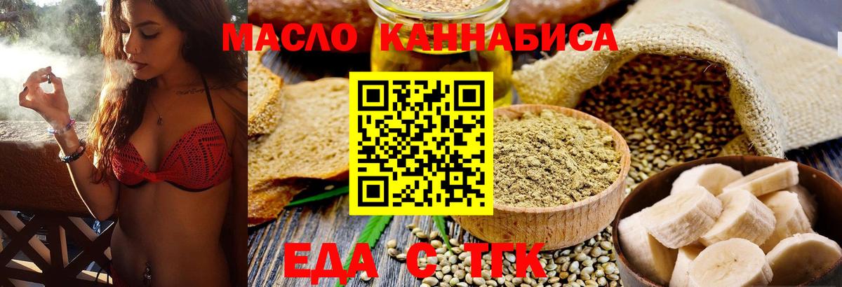 Cannafood конопля  Вход с VPN  Электросталь 