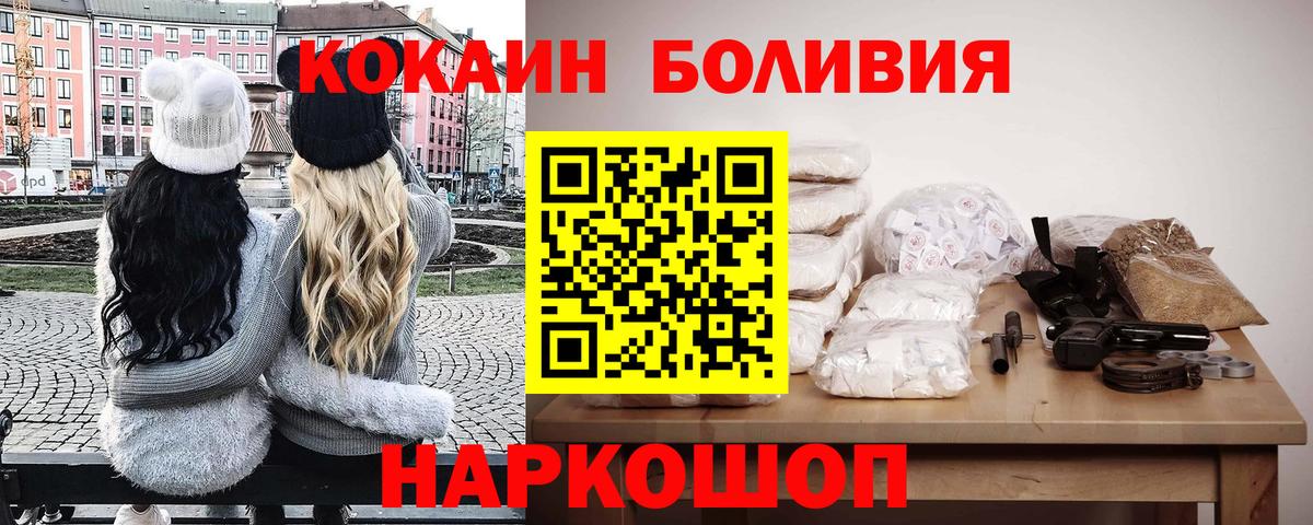 COCAIN  КОКАИН FishScale  Вход с VPN  Электросталь  КОКАИН Колумбийский 