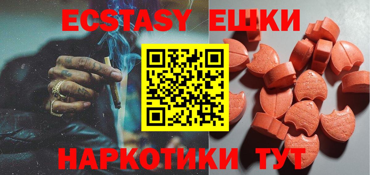 ЭКСТАЗИ Дубай  Вход с VPN  ЭКСТАЗИ  Электросталь 