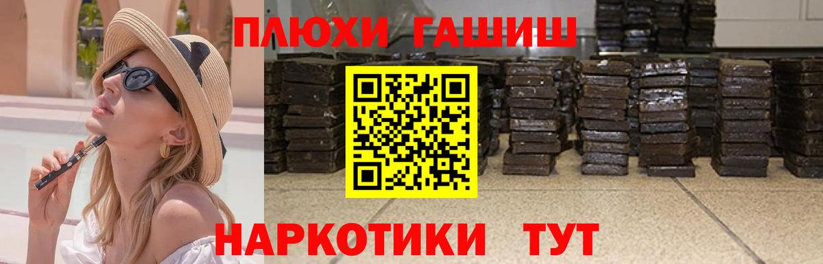 ГАШ Premium  Вход с VPN  Электросталь 
