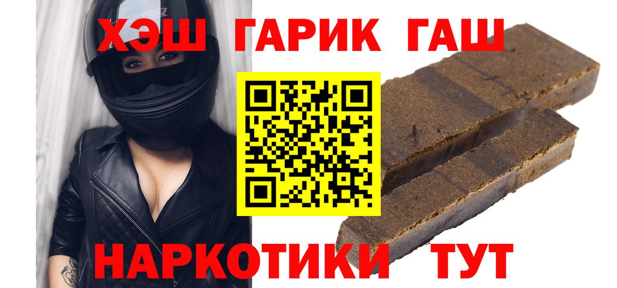 ГАШИШ 40% ТГК Электросталь