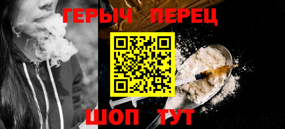Электросталь  Героин Heroin  Вход с VPN 