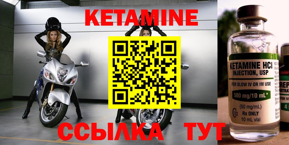 КЕТАМИН ketamine  Вход с VPN  omg   Кетамин ketamine  Электросталь 