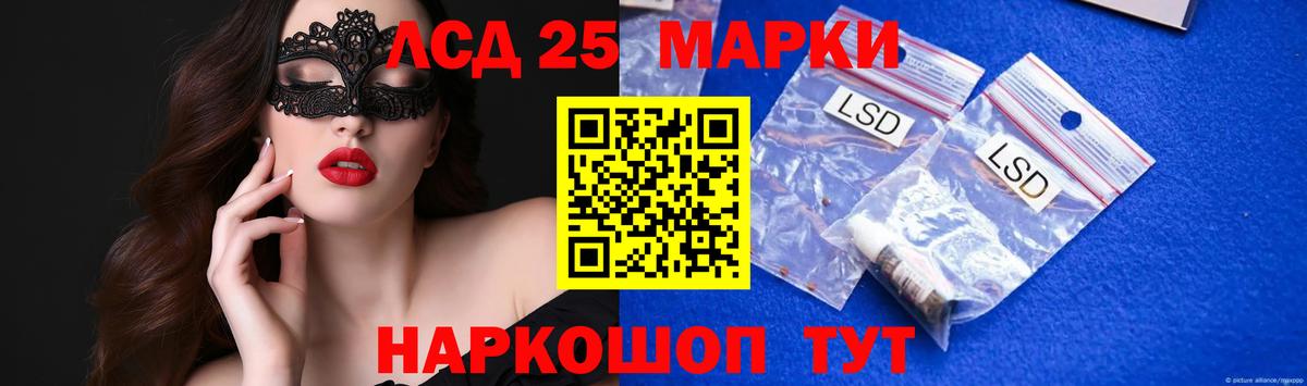 ЛСД экстази кислота  Лсд 25 экстази кислота  Вход с VPN  ЛСД экстази  Электросталь 