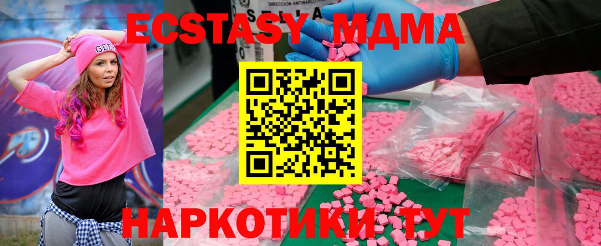 МДМА VHQ Электросталь
