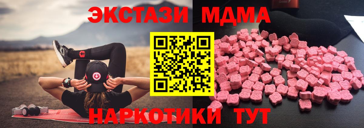 МДМА  Вход с VPN  Электросталь  MDMA VHQ 