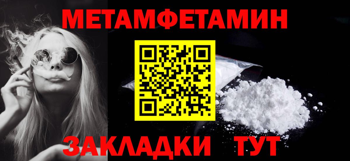 Первитин Methamphetamine Электросталь