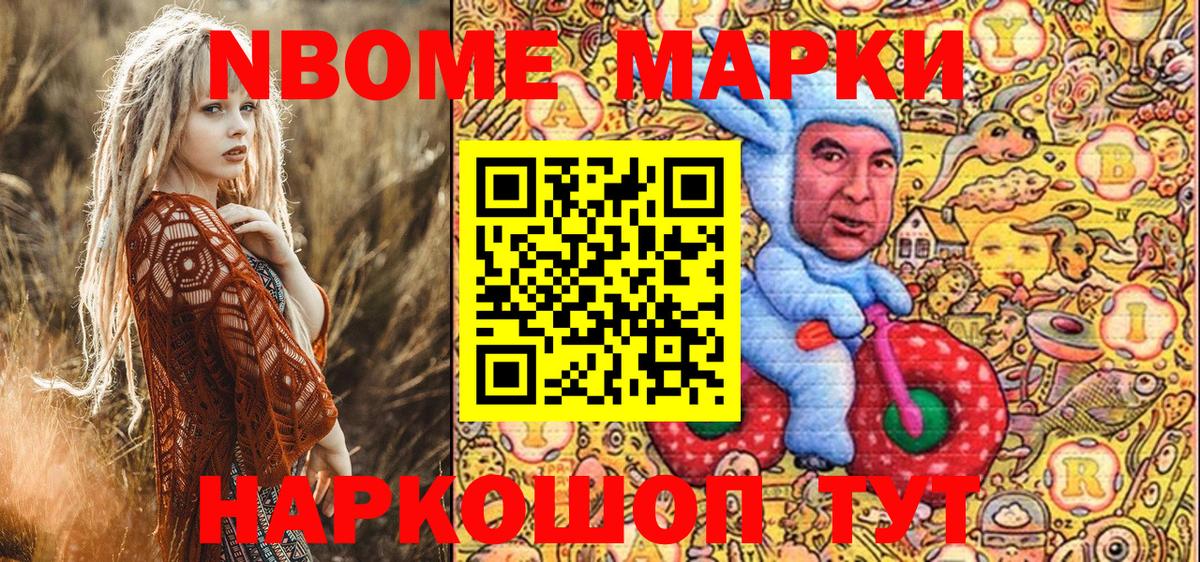 Электросталь  Марки 25I-NBOMe 1,5мг  Марки 25I-NBOMe 1,5мг  Вход с VPN 