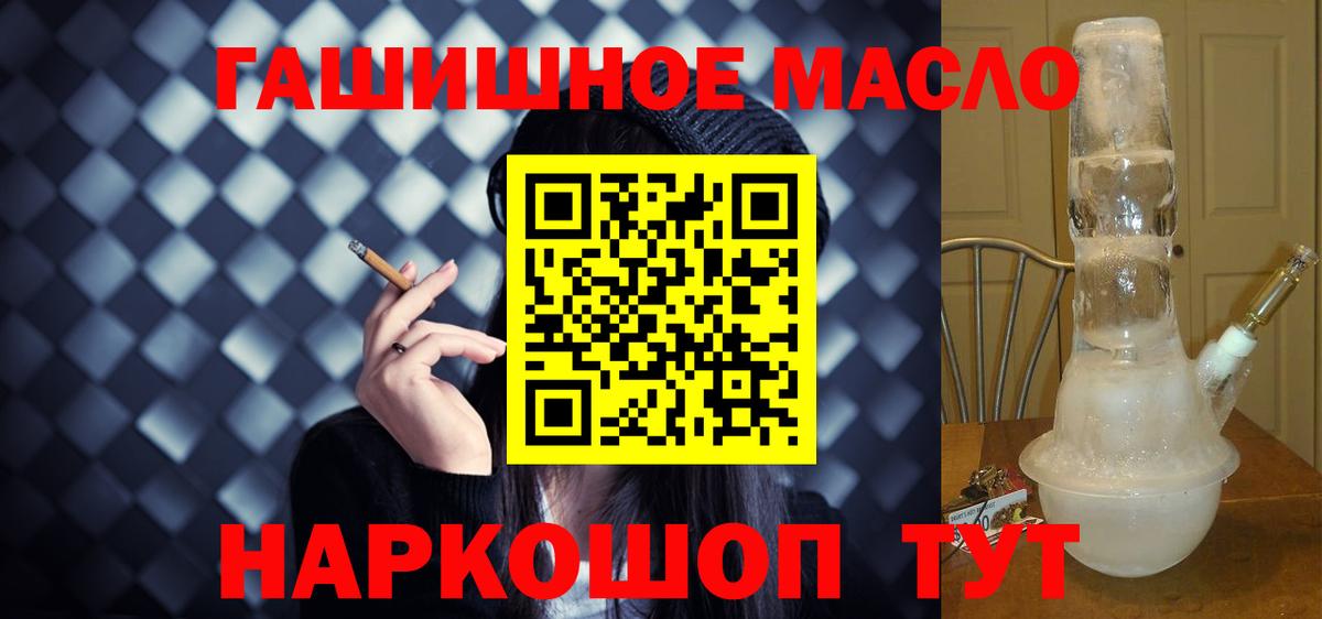 Дистиллят ТГК вейп с тгк Электросталь