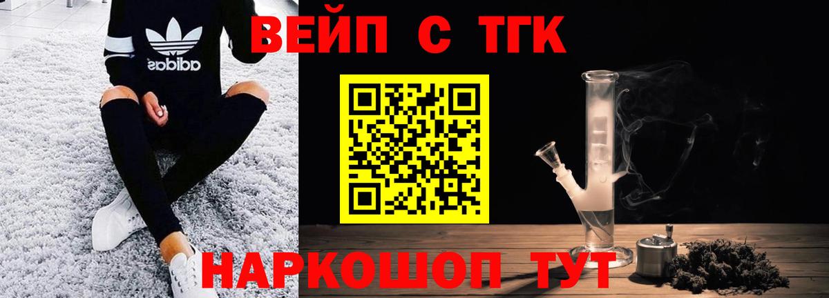 Дистиллят ТГК жижа  Дистиллят ТГК жижа  Электросталь  Вход с VPN 